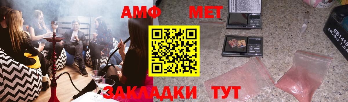 АМФЕТАМИН Розовый Полысаево