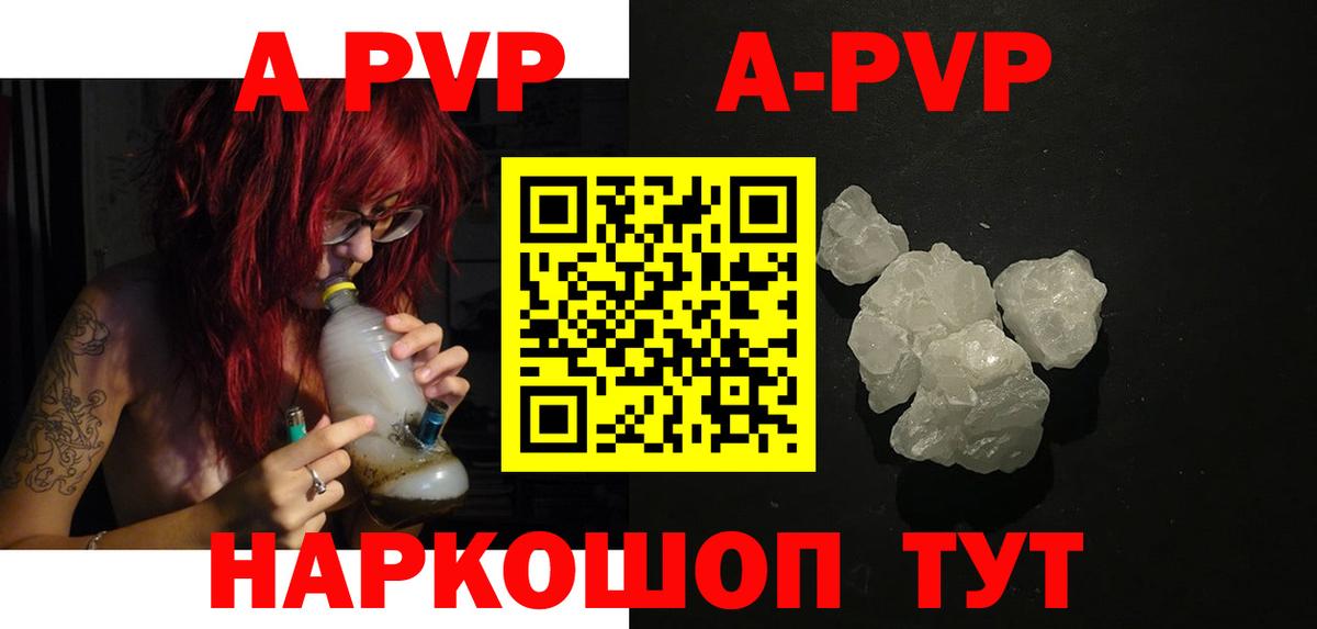 Полысаево  APVP VHQ  A PVP VHQ  Alpha-PVP  Вход с VPN 