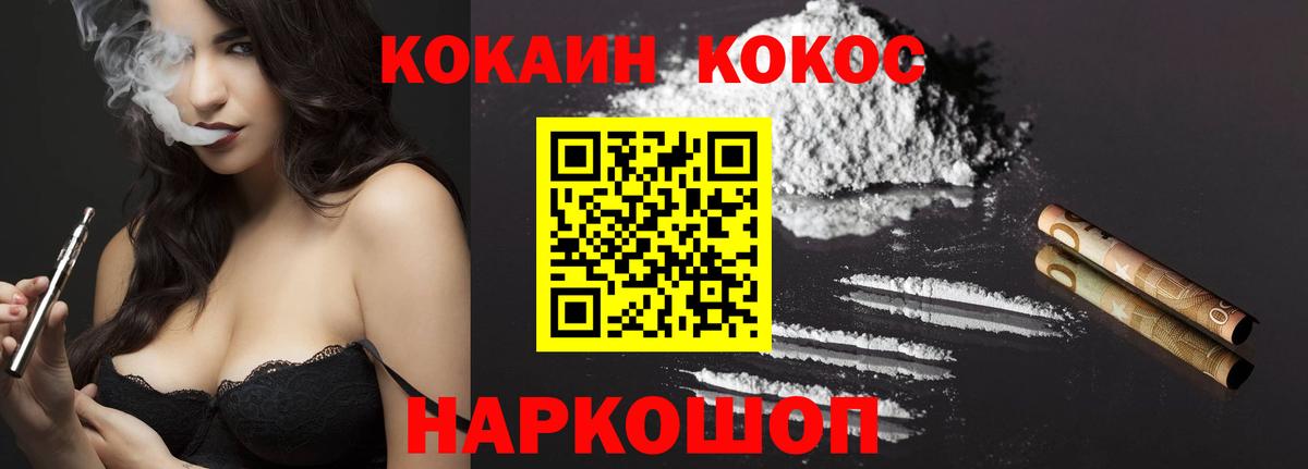 COCAIN  Вход с VPN  Полысаево  купить закладку  КОКАИН Columbia  COCAIN Перу 