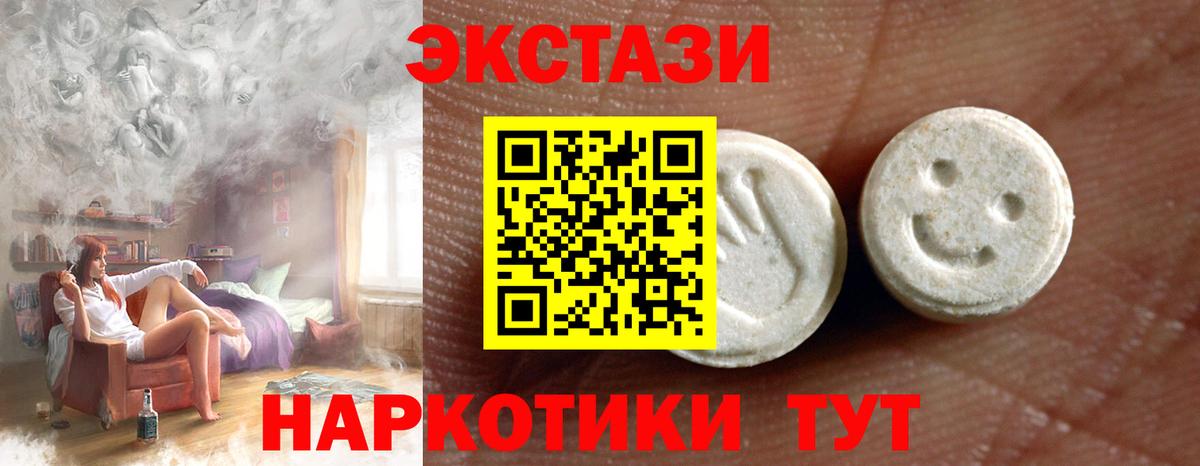 Полысаево  Экстази 280мг  Вход с VPN 