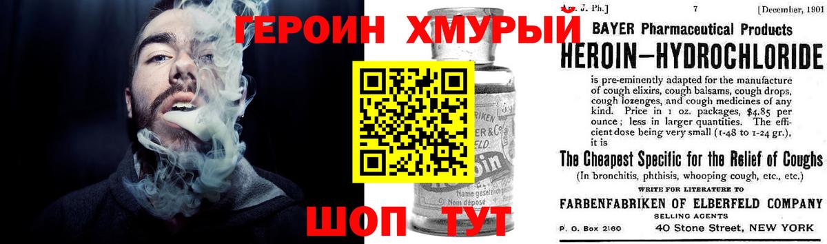 Полысаево  Героин герыч  Вход с VPN 