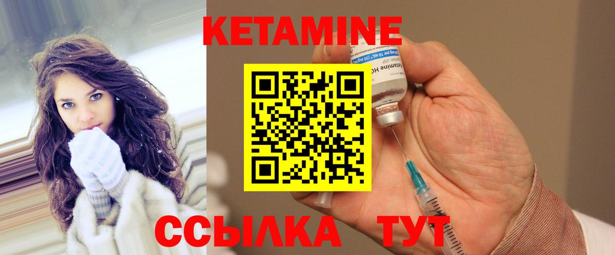 КЕТАМИН VHQ Полысаево