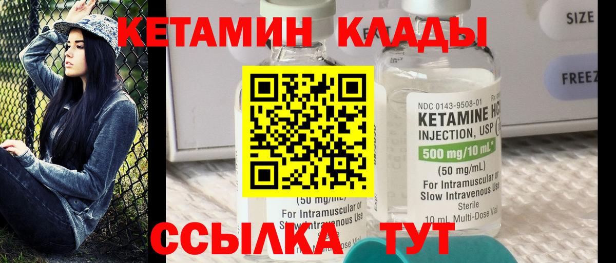Кетамин ketamine  Вход с VPN  КЕТАМИН VHQ  Полысаево 