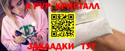 альфа пвп VHQ Сланцы
