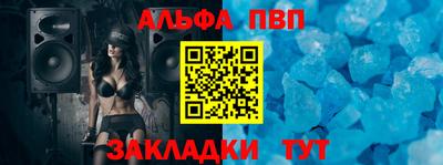 альфа пвп VHQ Сланцы