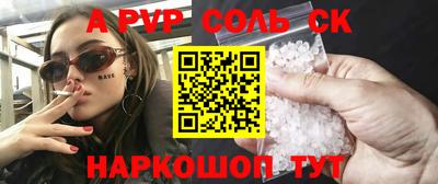 альфа пвп VHQ Сланцы
