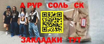 альфа пвп VHQ Сланцы