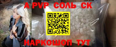 альфа пвп Славянск-на-Кубани