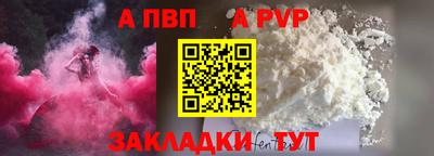 альфа пвп Славянск-на-Кубани