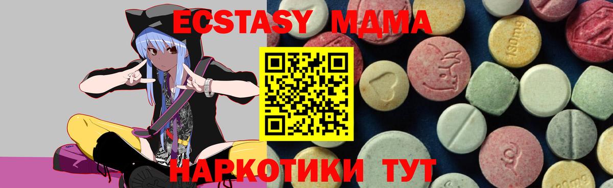 МДМА  MDMA Molly  Вход с VPN  Полысаево 