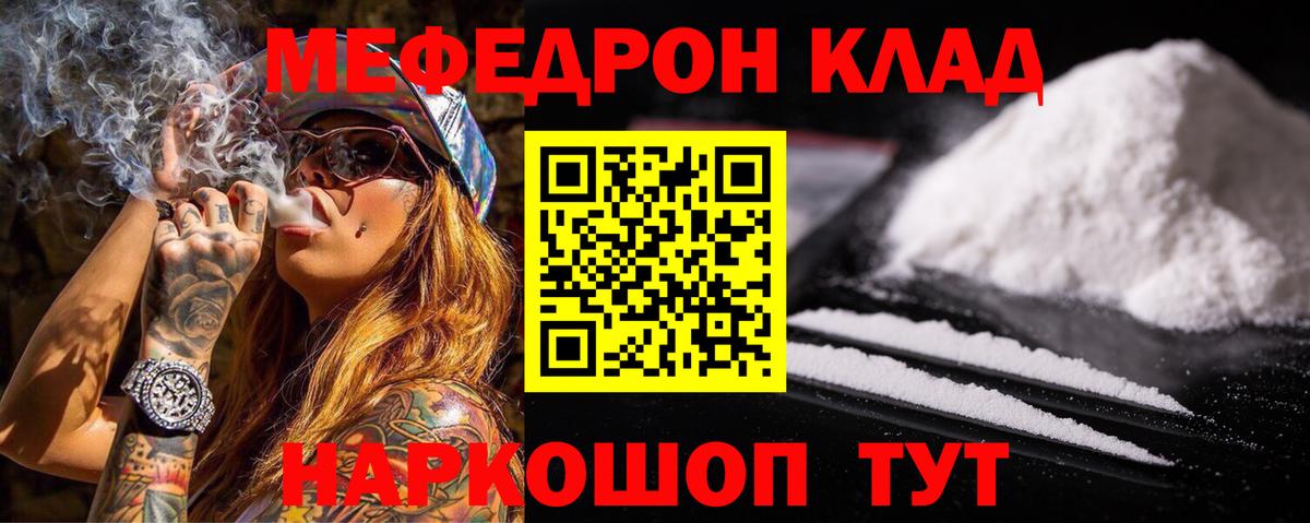 МЕФ мука Полысаево