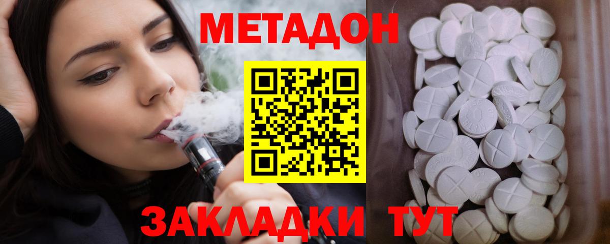 МЕТАДОН VHQ  Вход с VPN  Полысаево  МЕТАДОН VHQ 