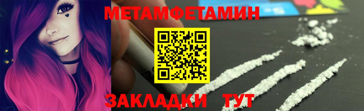 МЕТАМФЕТАМИН Methamphetamine Полысаево