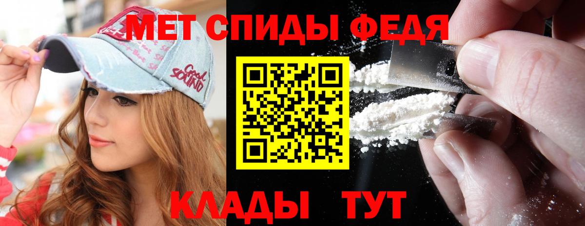 Метамфетамин витя  Вход с VPN  Полысаево 