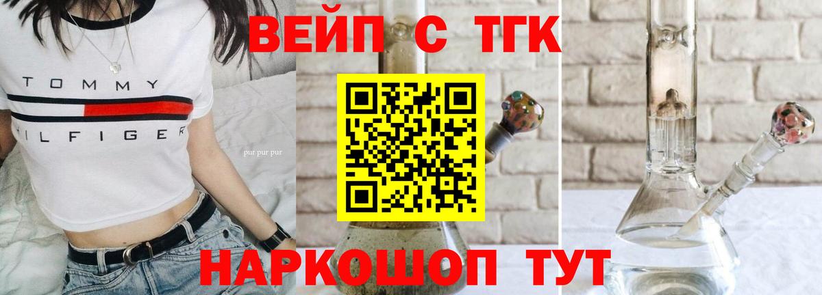 Дистиллят ТГК вейп  ТГК концентрат  Вход с VPN  Полысаево 
