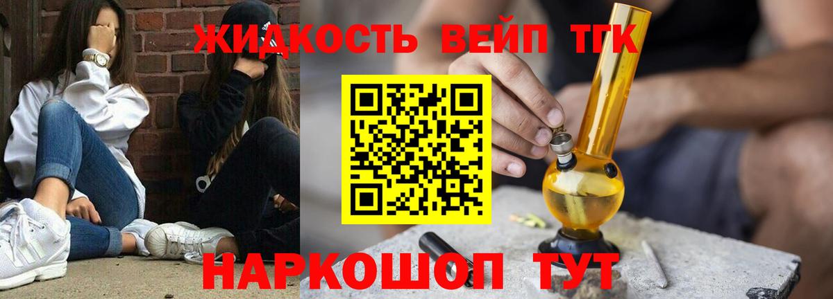 ТГК гашишное масло Полысаево
